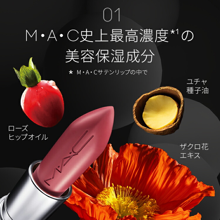 マキシマル スリーク サテン リップスティック 4