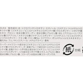 コーセー メイク キープ ミスト EX +の口コミ・評判は?実際に使ってよい点・気になる点を徹底レビュー! 5