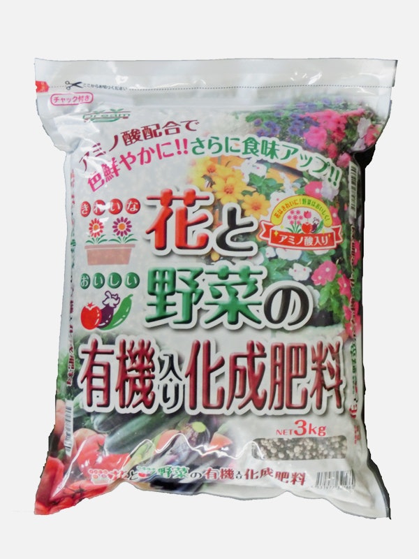 花と野菜の有機入り化成肥料 1