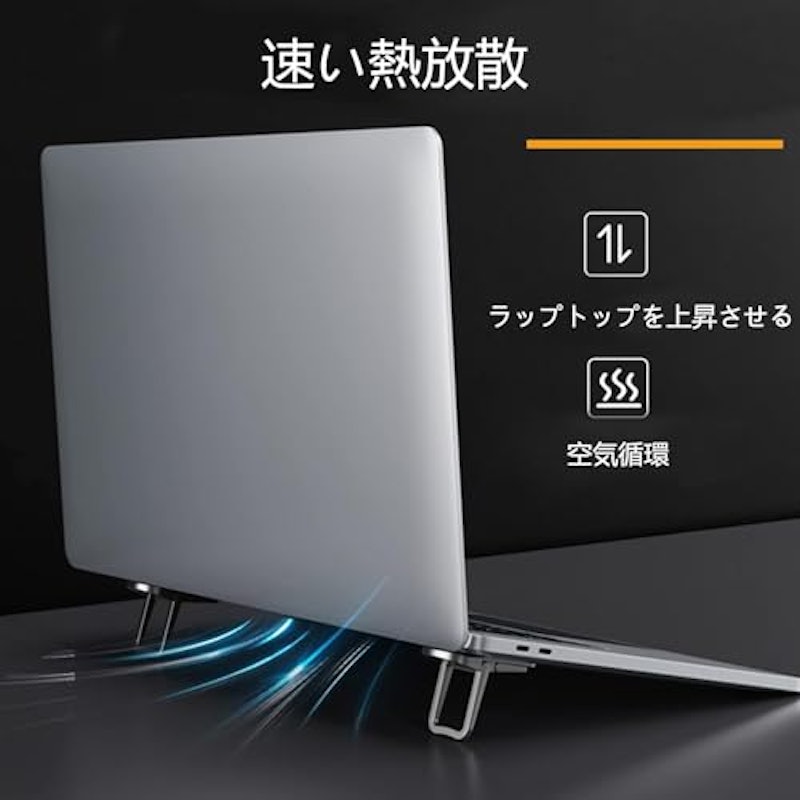 ノートパソコンスタンド 3