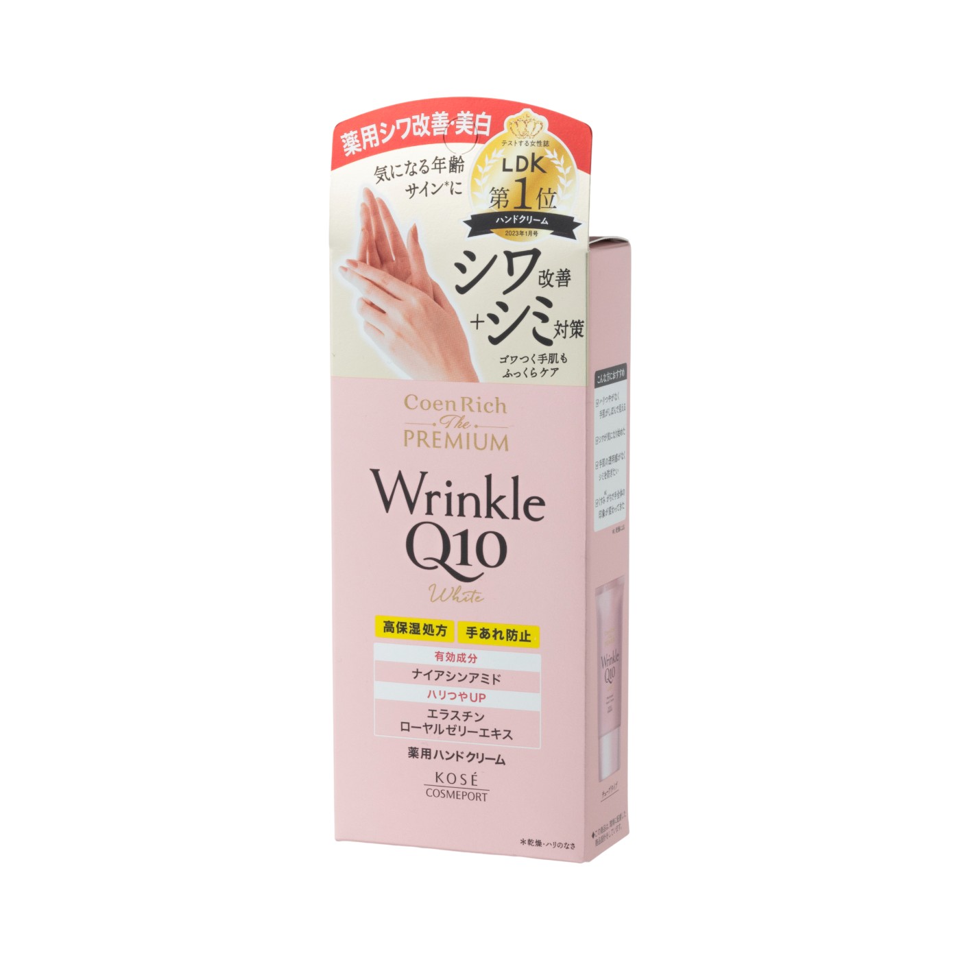 ザ プレミアム 薬用リンクルホワイト ハンドクリーム 2