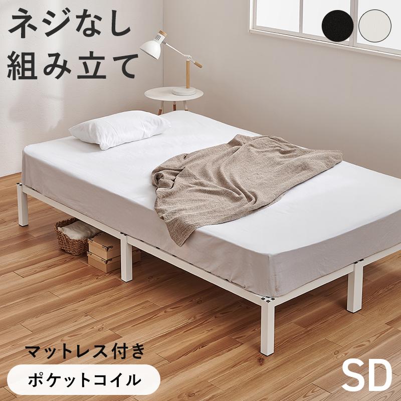 セミダブルパイプベッド/マットレス タンスのゲン パイプベッド 折りたたみ セミダブル 極厚22cm ポケット
