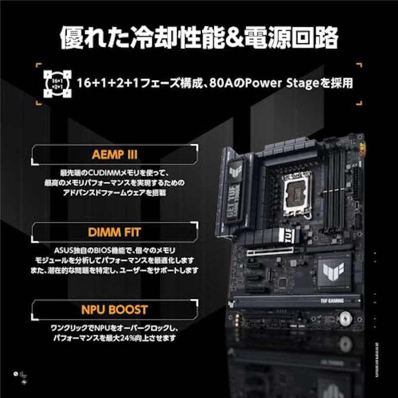 マザーボード Z890シリーズ 3