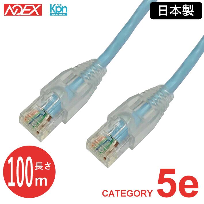 日本製LANケーブル 1