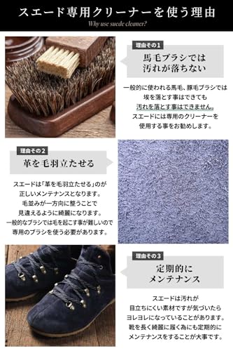 スエード クリーナー 靴お手入れ セット 5