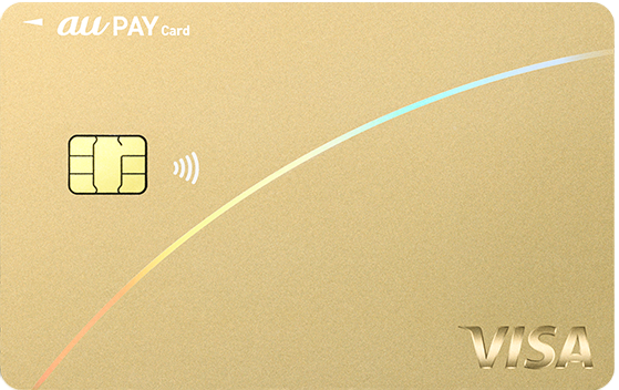 au PAY ゴールドカード 1