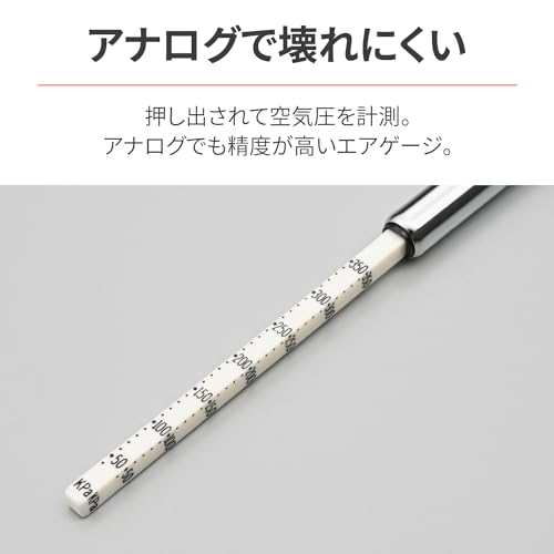 セパレート式ペンシルタイプエアゲージ 4