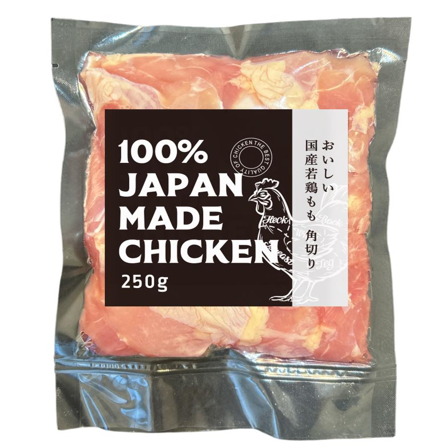 もも肉 角切り 1