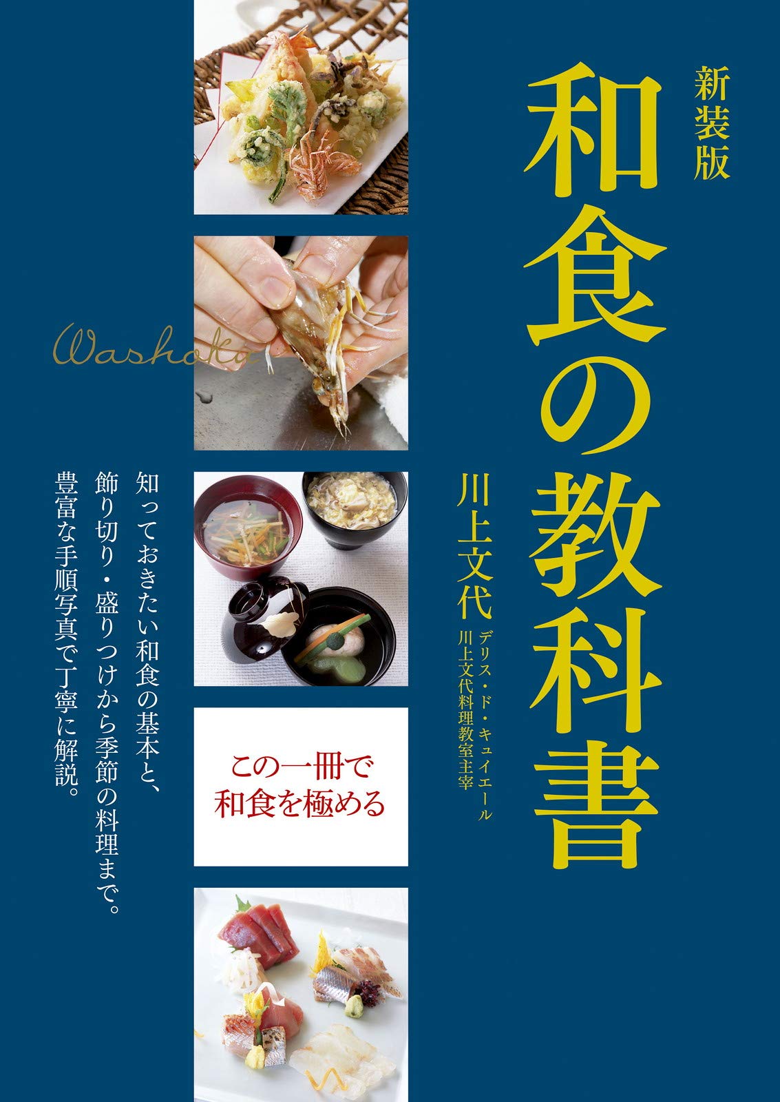 実践日本料理 盛宴 四季彩菜 和食 レシピ 全3冊 定価88000円 - 住まい 