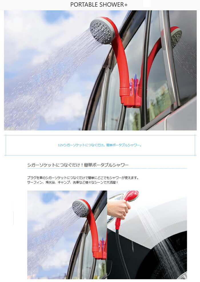 ポータブルシャワー OUTDOOR MAN 3