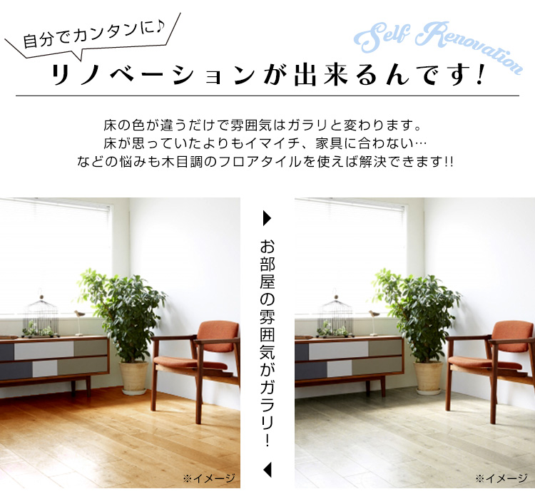 フロアタイル 3