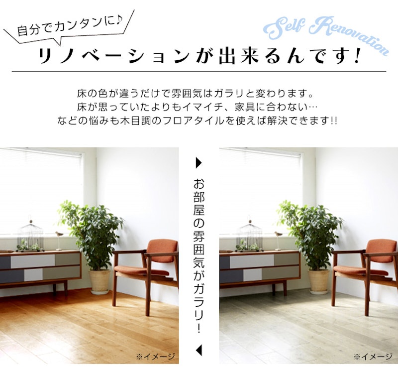 フロアタイル 3