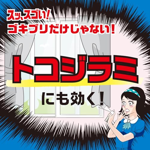 ゴキッシュ スッ、スゴい！ 3