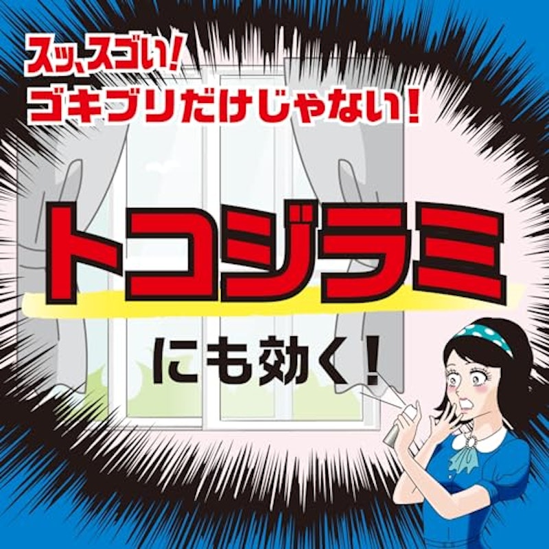 ゴキッシュ スッ、スゴい! 3