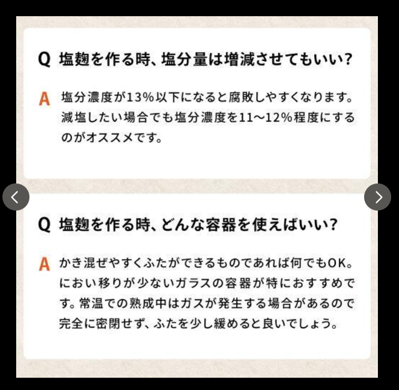 乾燥米こうじ 16