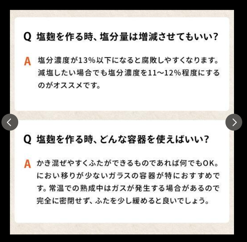 乾燥米こうじ 16