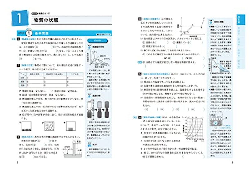 化学 3