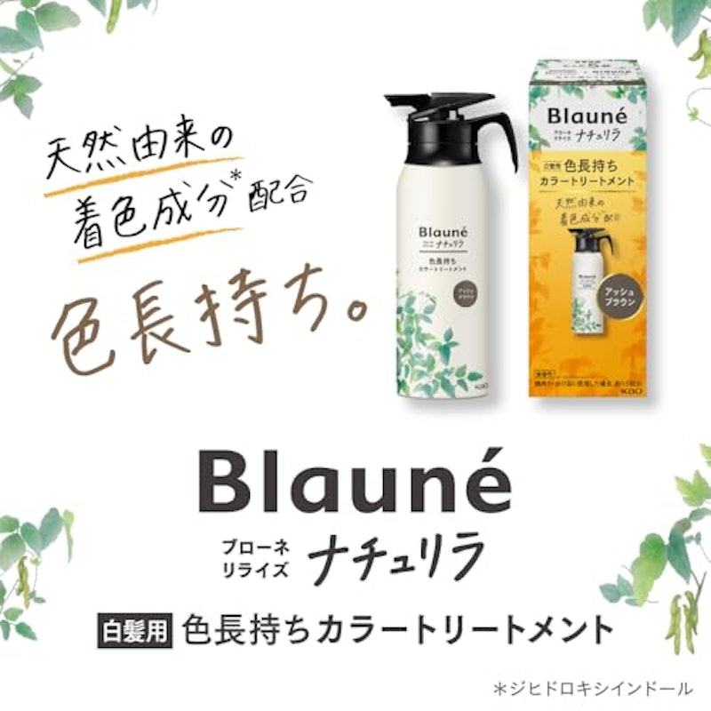 ブローネ ナチュリラ 色長持ちカラートリートメント アッシュブラウン 本体 3