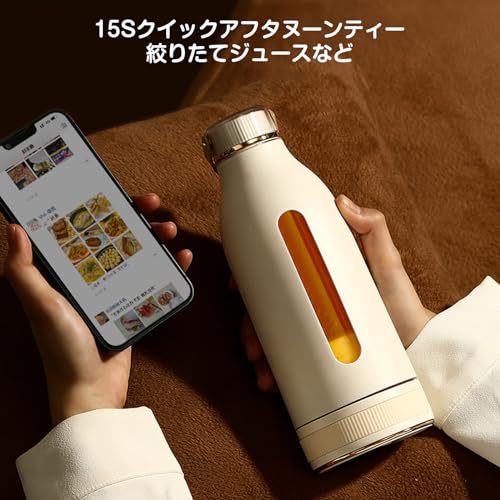 持ち運びジューサー 5