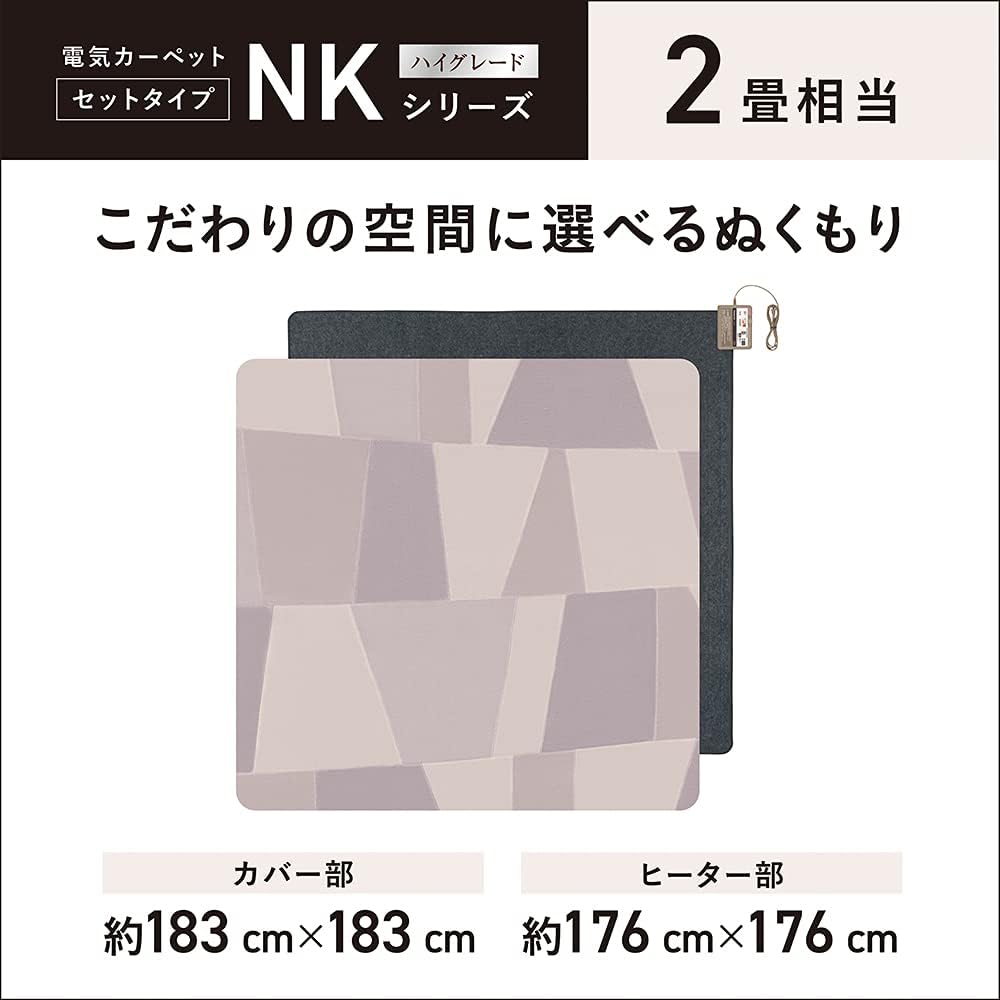 着せ替えカーペット セットタイプ 3