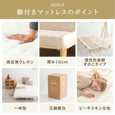 脚付き高反発ウレタンマットレス 2