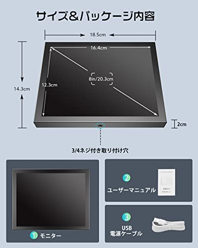 8インチモバイルモニター 5