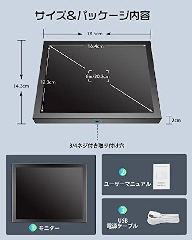 8インチモバイルモニター 5