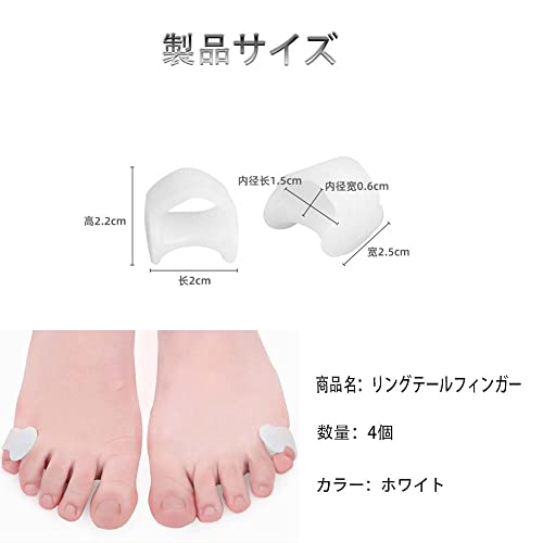 内反小趾サポーター 2
