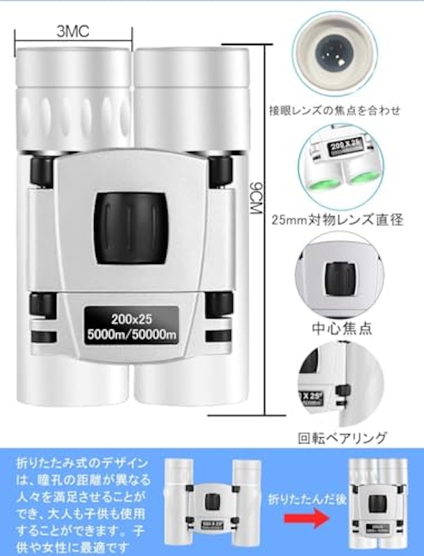 双眼鏡 2
