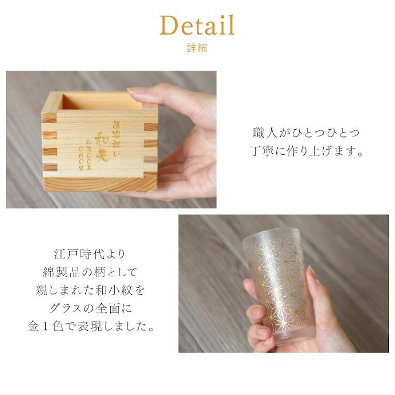 選べる久保田・八海山 720mL&和小紋グラスと枡のこぼれ酒セット 6