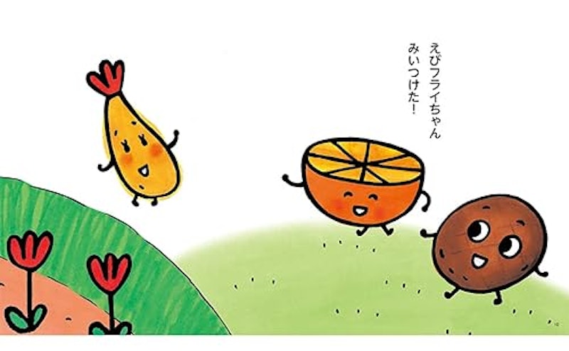 おべんとうバスのかくれんぼ 2