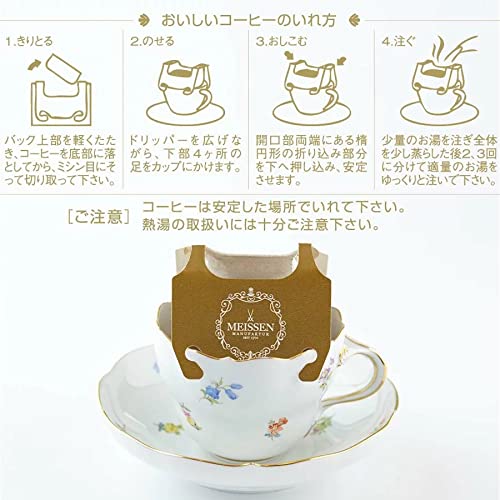 マイセン コーヒー ドリップバッグコーヒーセット　 4