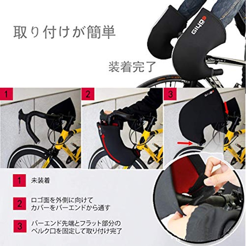 バイクハンドルカバー 3