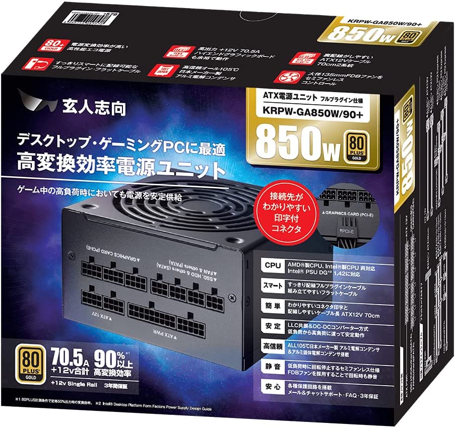 Enhance ATX-3785GA 850W電源 80PLUS GOLD - 通販 - sinerminco.com.pe