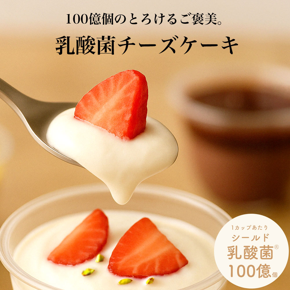 乳酸菌スイーツアソート 4