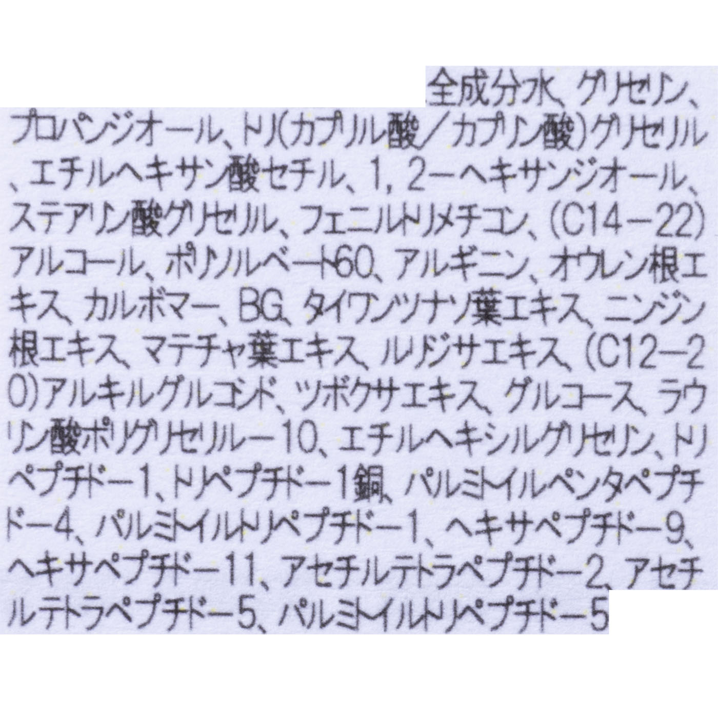 スキンバリアカーミングローション 4