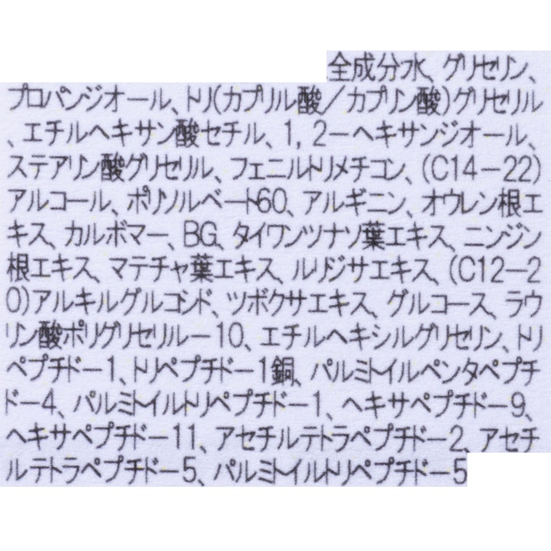 スキンバリアカーミングローション 4