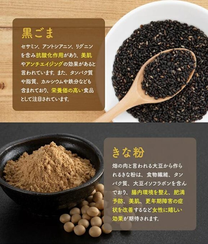 黒ごまきな粉 4