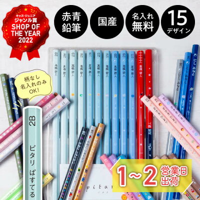 鉛筆名入れギフト 1