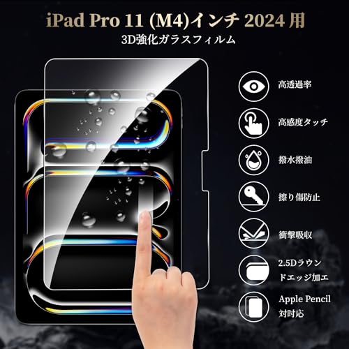 iPad Air 、Apple Pencil Pro、画面保護フィルム iPad Air 、Apple Pencil Pro、画面保護フィルム iPad液晶保護フィルム