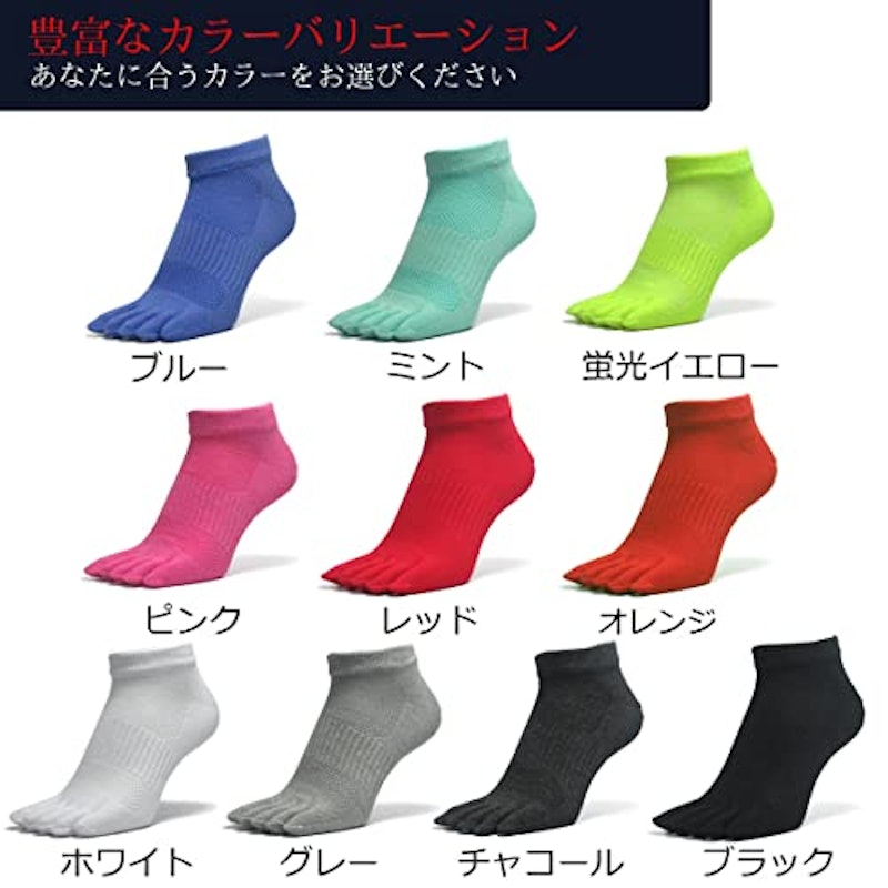 5本指ソックス 2