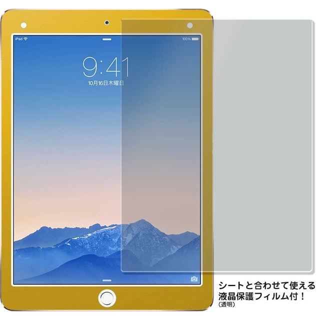 21年 Ipad用スキンシールのおすすめ人気ランキング13選 Mybest 21年 Ipad用スキンシールのおすすめ人気ランキング13選 Mybest