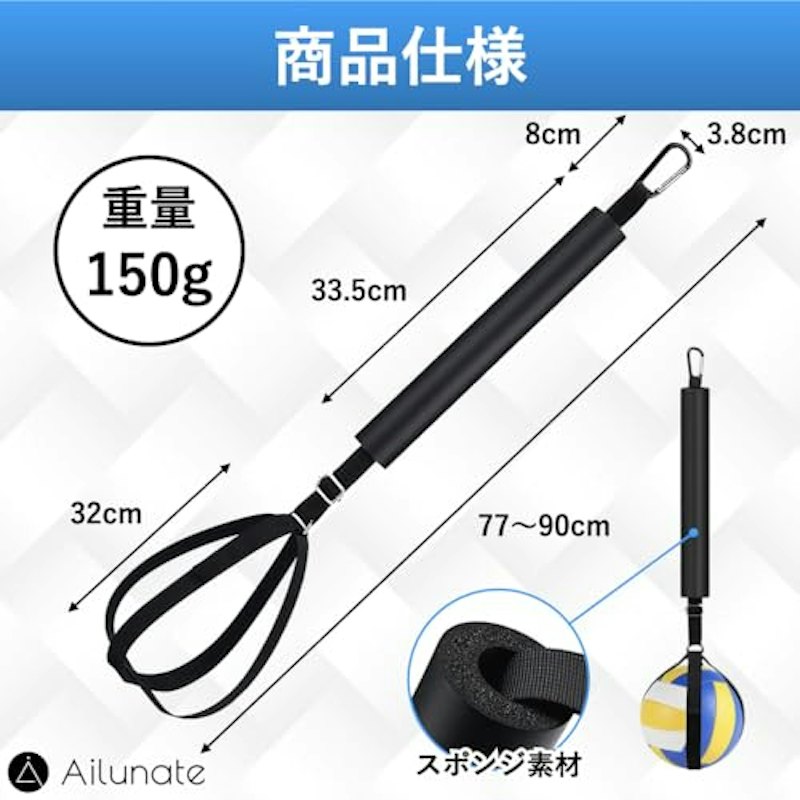 スパイク練習器具 1