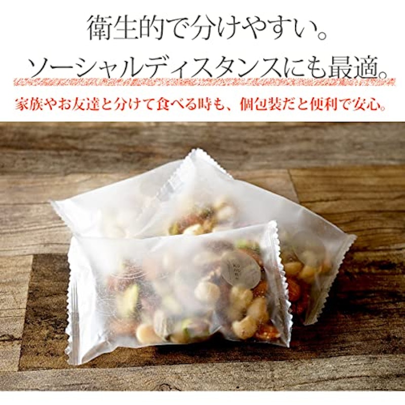 贅沢6種のミックスナッツ 7