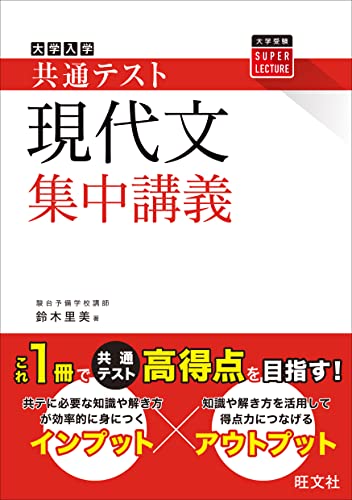 大学受験用現代文参考書u0026問題集のおすすめ人気ランキング37選【2024年】 | マイベスト