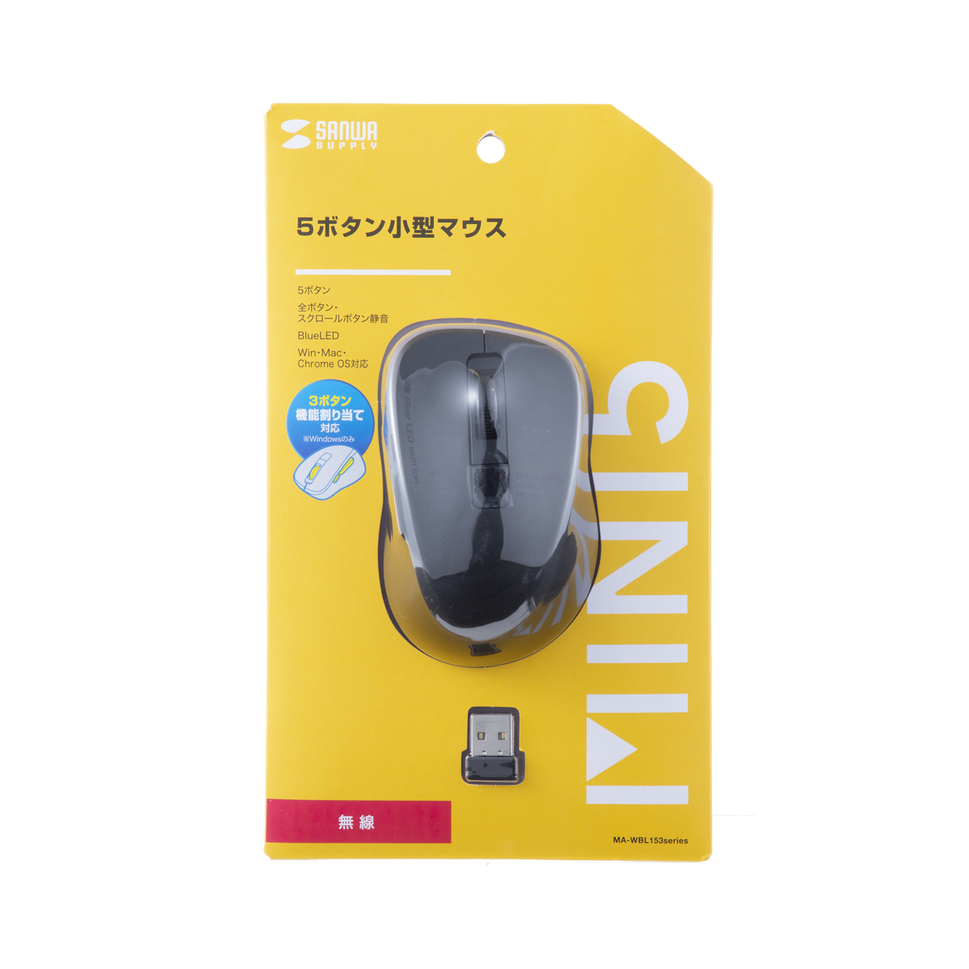 サンワサプライ Ma Wbl153bkを全40商品と比較 口コミや評判を実際に使ってレビューしました Mybest