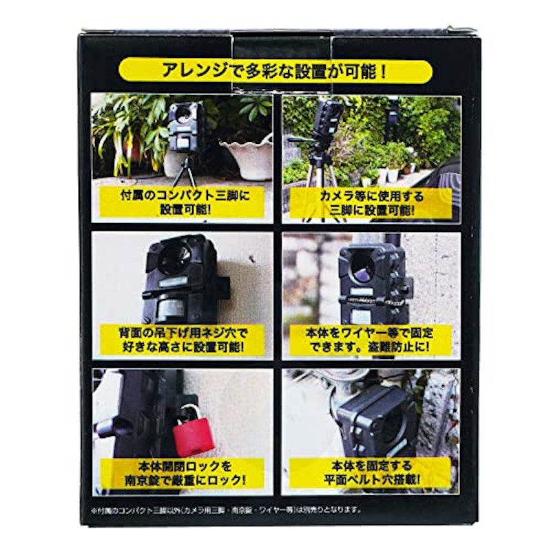 アニマルバリアPRO 5