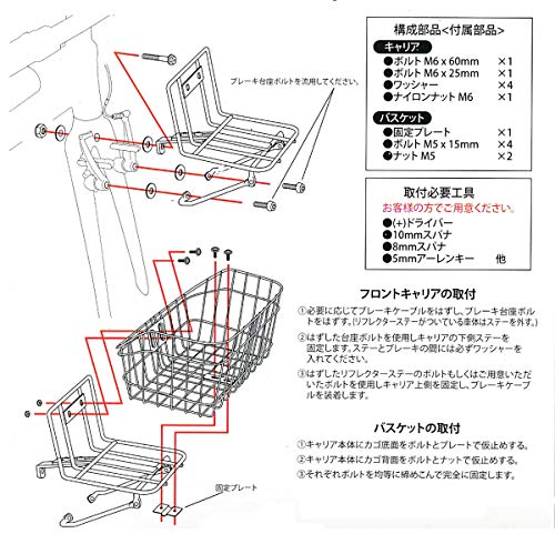 ATB用バスケット 取付ステーつき 5