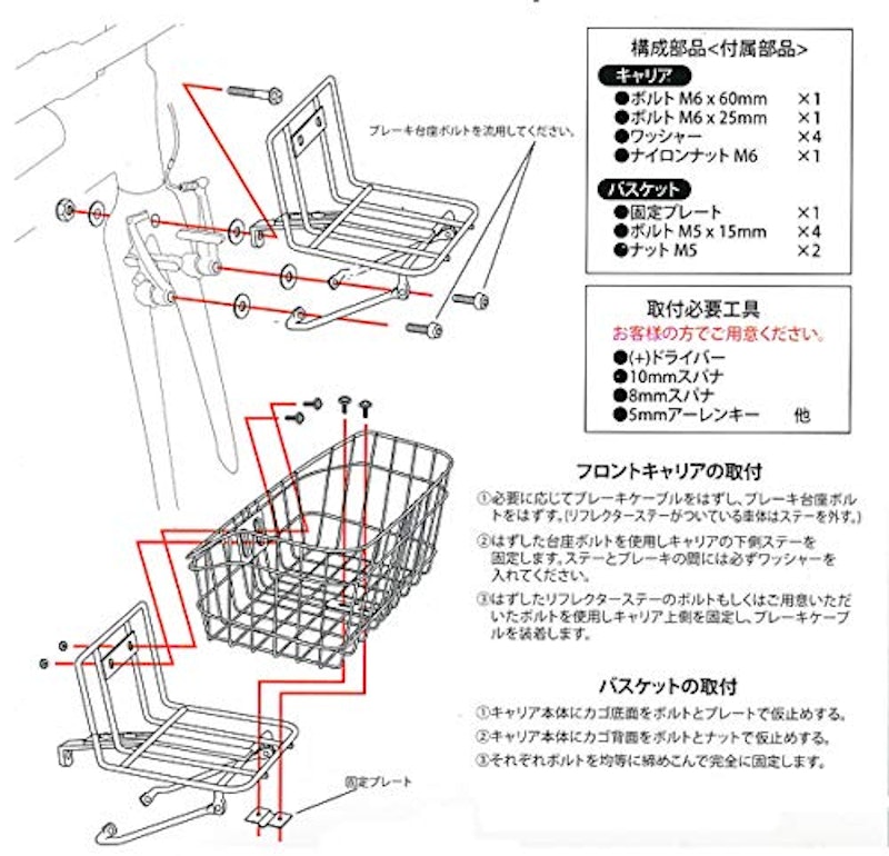 ATB用バスケット 取付ステーつき 5