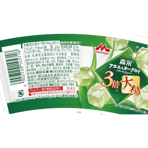 アロエ&ヨーグルト 3倍大粒 2